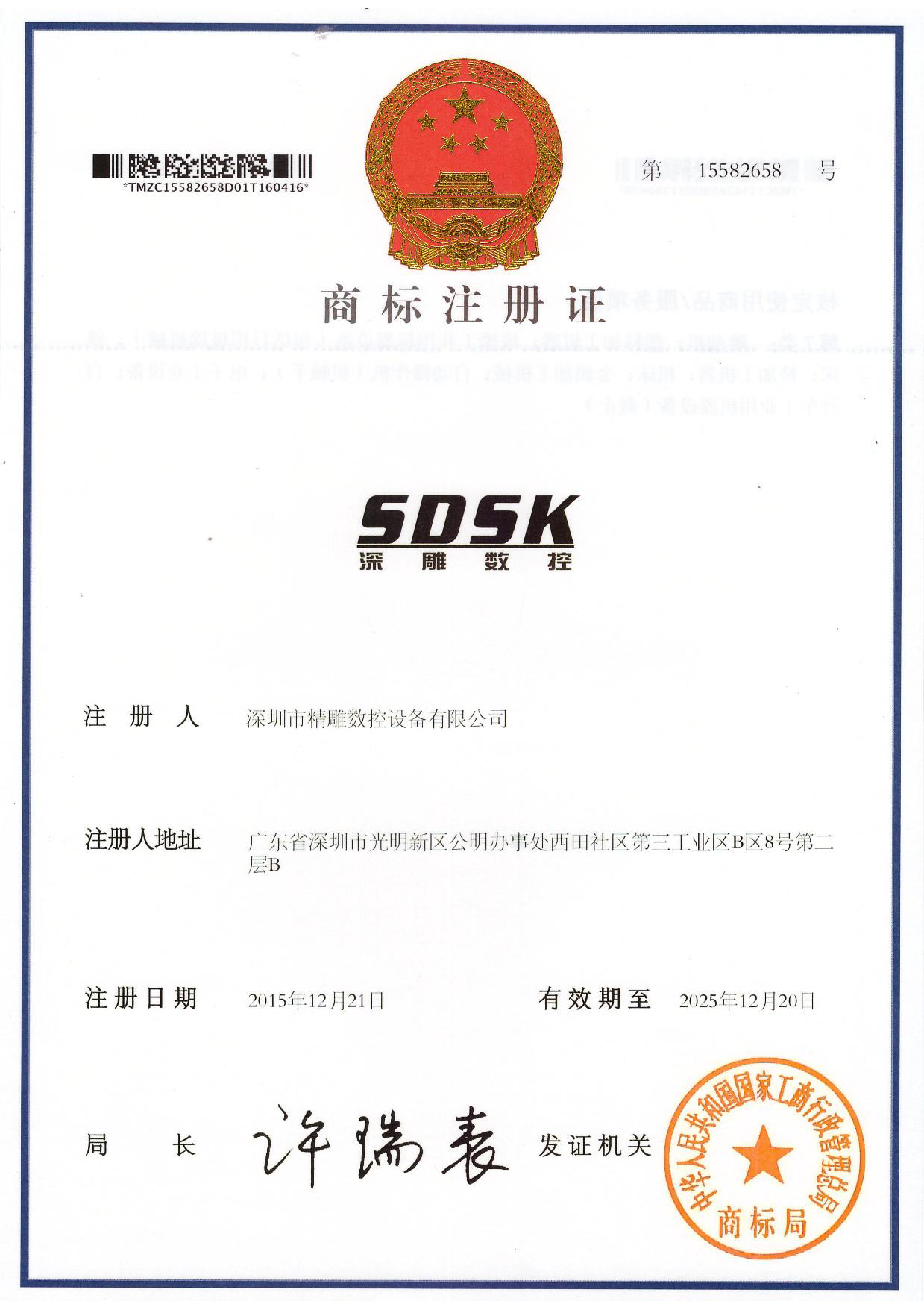 深圳市精雕設(shè)備設(shè)備有限公司今天正式開工了！
